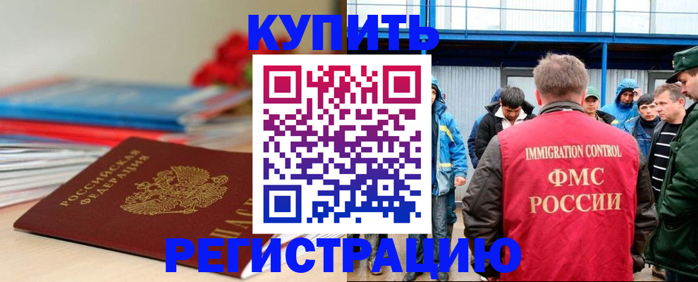 временная регистрация в Сыктывкаре