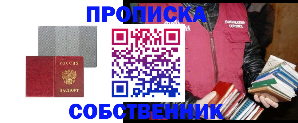 временная регистрация надежно в Сыктывкаре